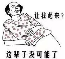 整個人都廢了，窩在宿舍里